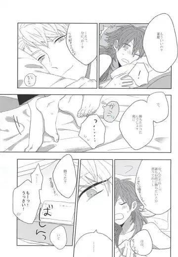 [Jitero] Choco Chip Mint Fhentai - Page 27