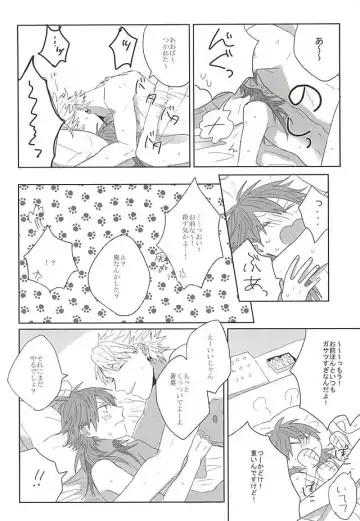 [Jitero] Choco Chip Mint Fhentai - Page 4