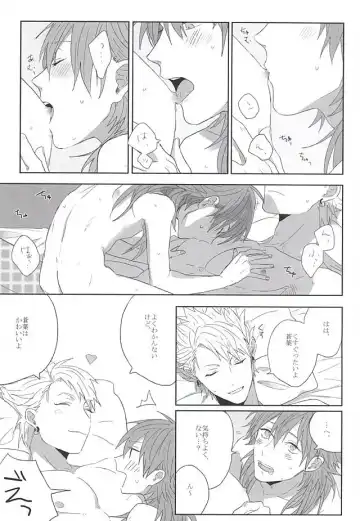 [Jitero] Choco Chip Mint Fhentai - Page 9