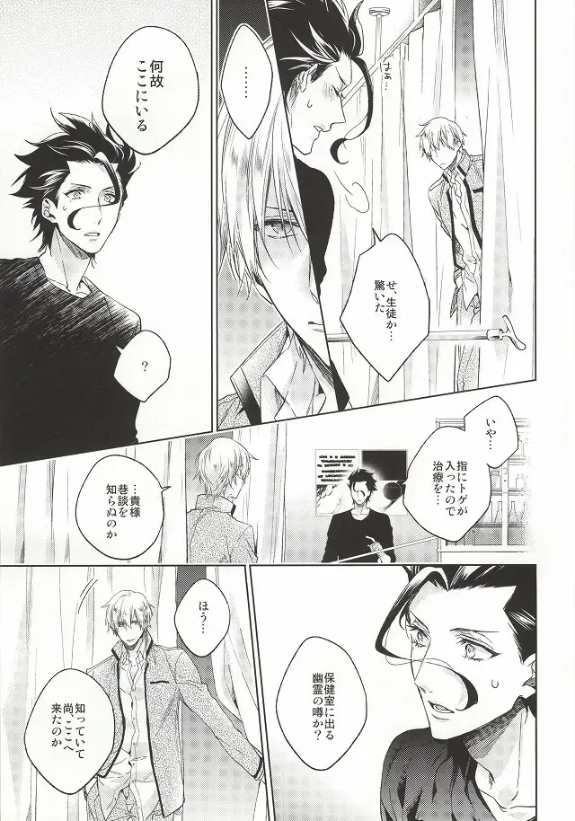 [Nakagawa] Another Heaven Fhentai - Page 13