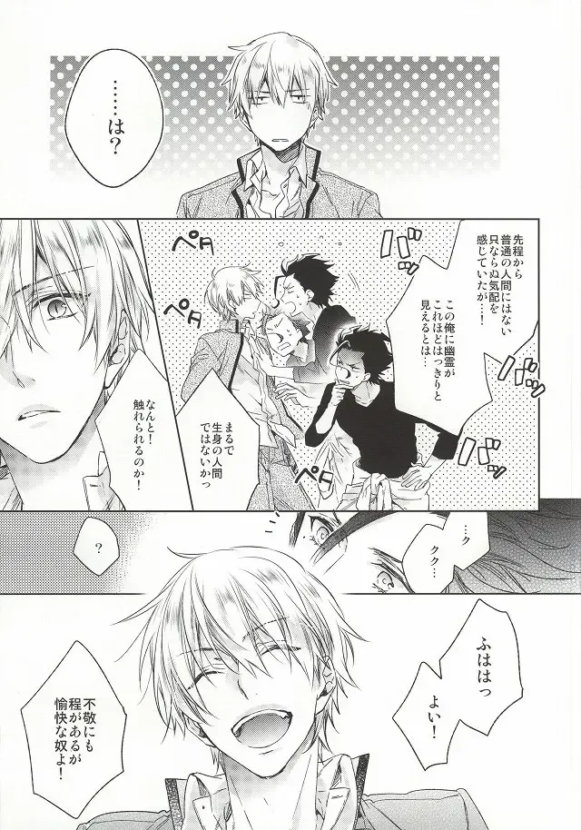 [Nakagawa] Another Heaven Fhentai - Page 15