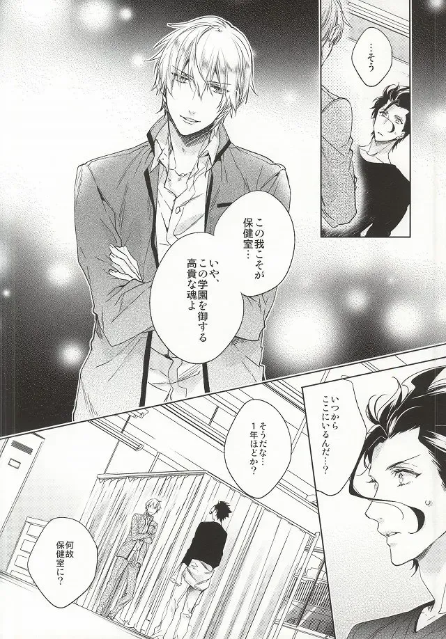 [Nakagawa] Another Heaven Fhentai - Page 16