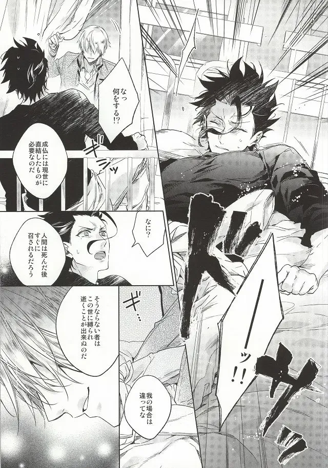 [Nakagawa] Another Heaven Fhentai - Page 19