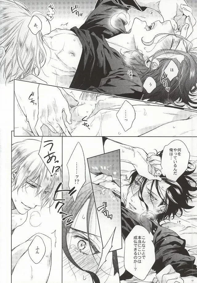 [Nakagawa] Another Heaven Fhentai - Page 22