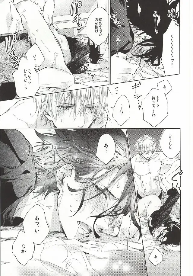 [Nakagawa] Another Heaven Fhentai - Page 25