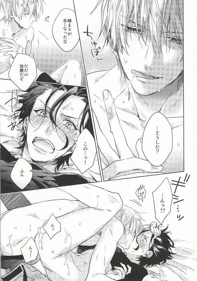 [Nakagawa] Another Heaven Fhentai - Page 31