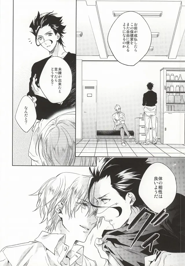 [Nakagawa] Another Heaven Fhentai - Page 36