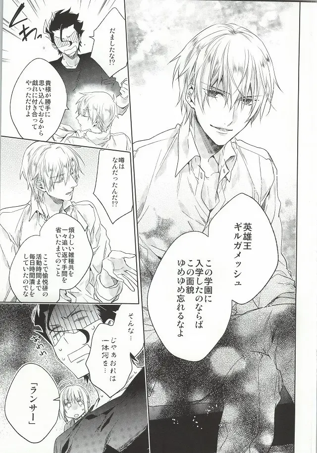 [Nakagawa] Another Heaven Fhentai - Page 39