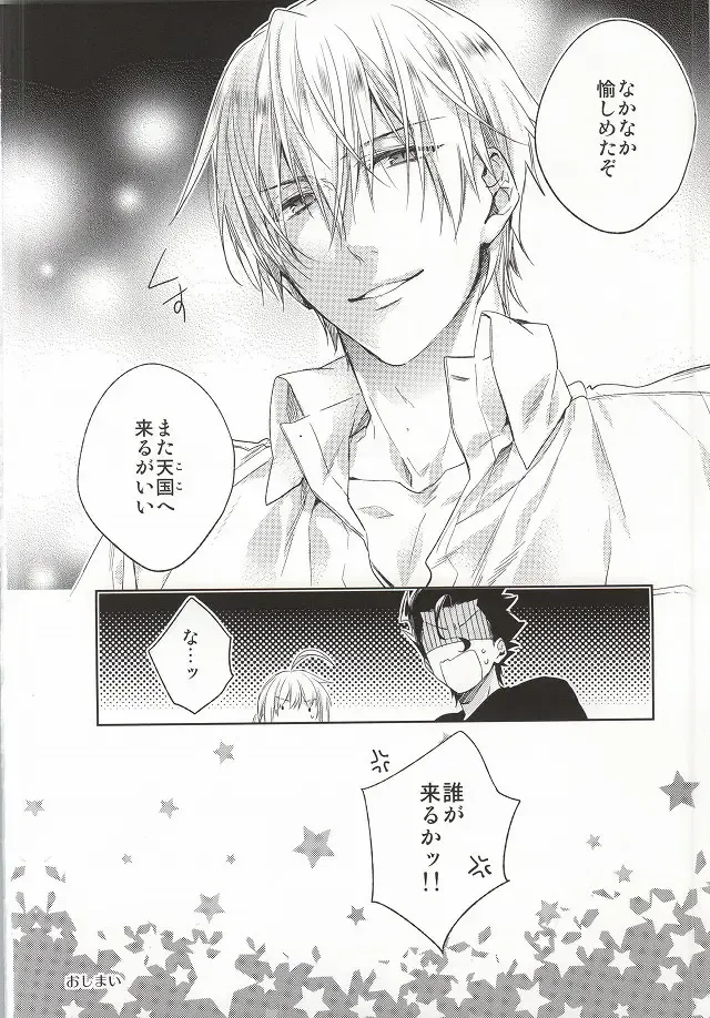 [Nakagawa] Another Heaven Fhentai - Page 40