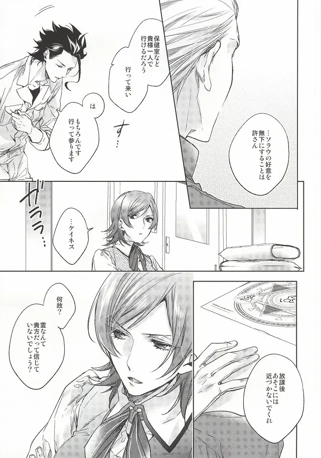 [Nakagawa] Another Heaven Fhentai - Page 7