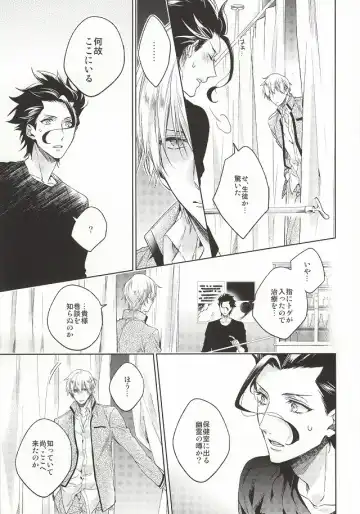 [Nakagawa] Another Heaven Fhentai - Page 13