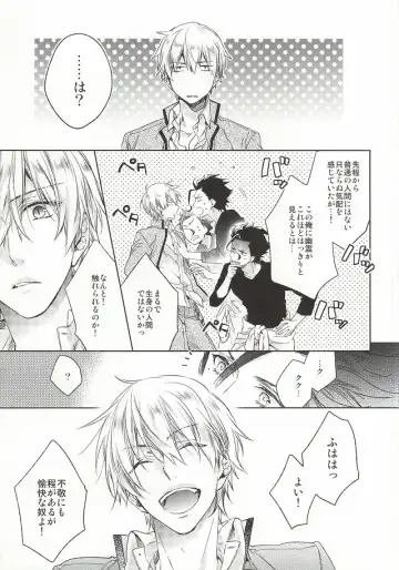 [Nakagawa] Another Heaven Fhentai - Page 15