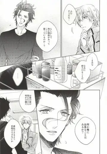 [Nakagawa] Another Heaven Fhentai - Page 17