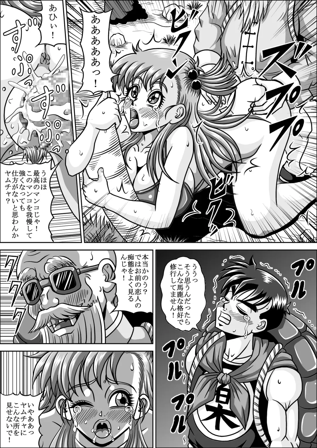 [Muscleman] Shugyou Shitetara Koibito Otosarechatta Fhentai - Page 13