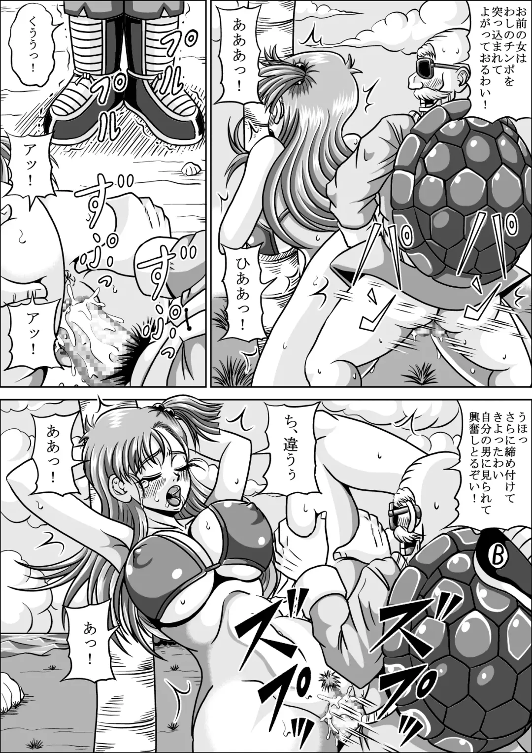 [Muscleman] Shugyou Shitetara Koibito Otosarechatta Fhentai - Page 14
