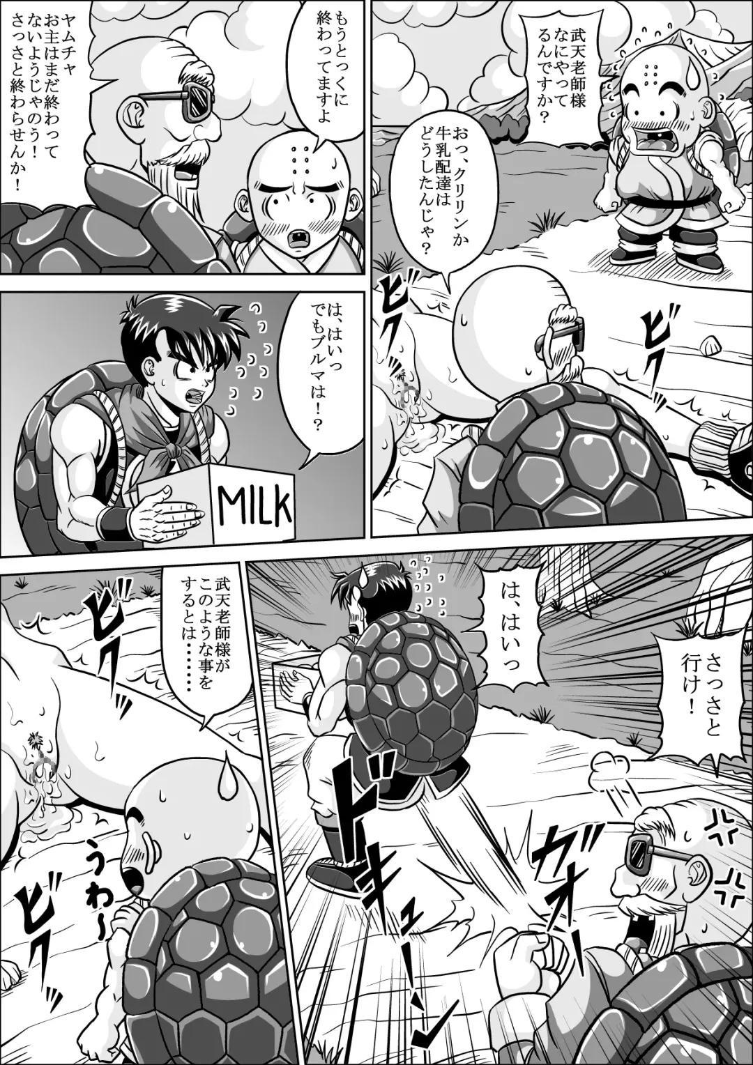 [Muscleman] Shugyou Shitetara Koibito Otosarechatta Fhentai - Page 18