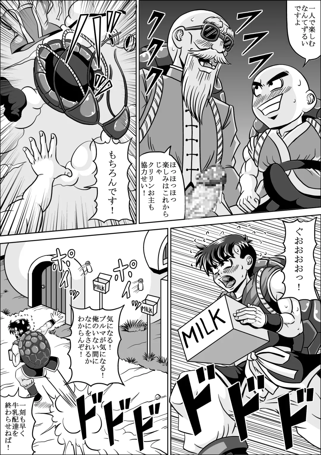 [Muscleman] Shugyou Shitetara Koibito Otosarechatta Fhentai - Page 19