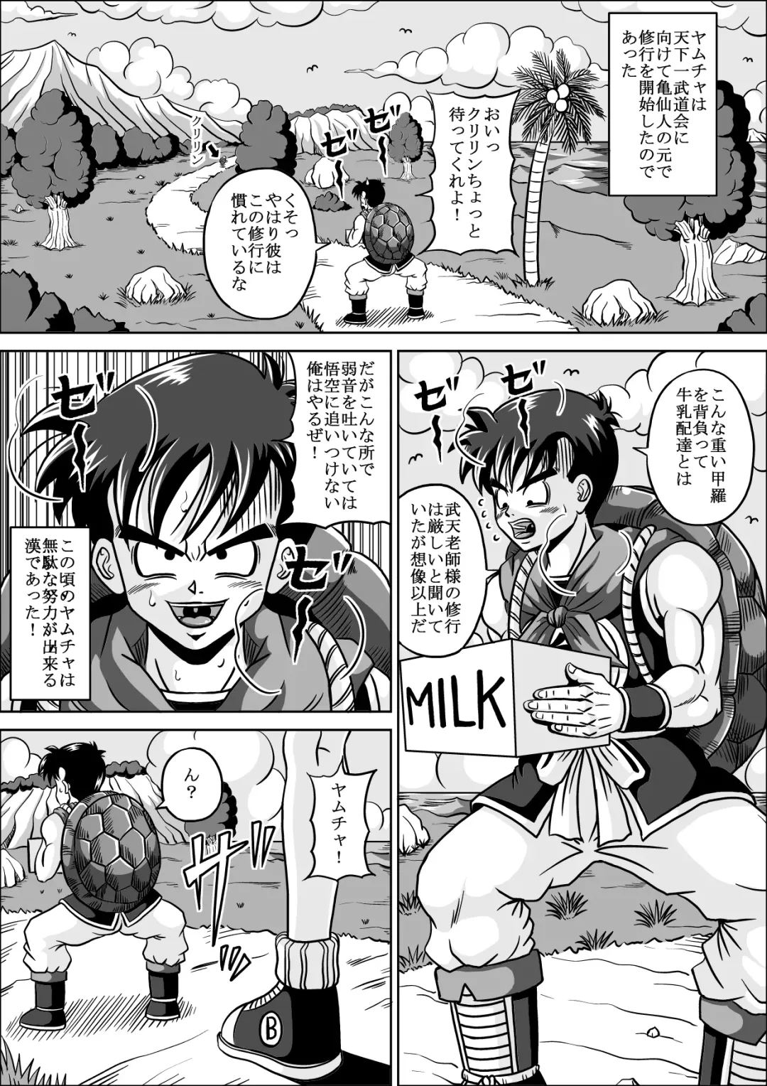 [Muscleman] Shugyou Shitetara Koibito Otosarechatta Fhentai - Page 4