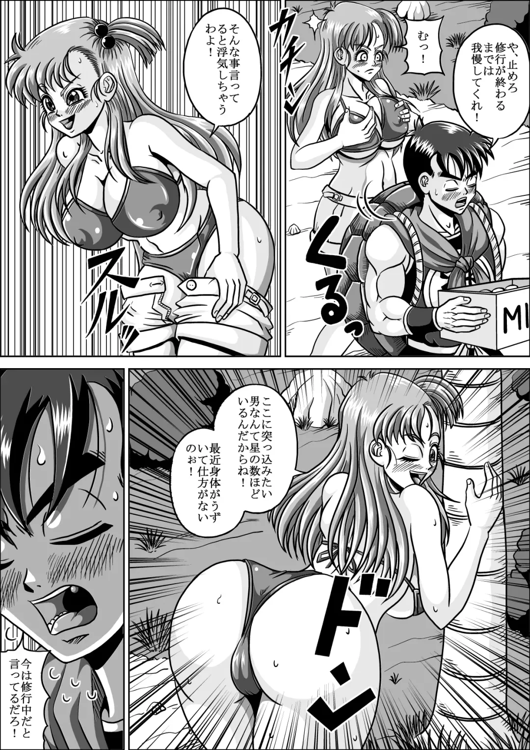 [Muscleman] Shugyou Shitetara Koibito Otosarechatta Fhentai - Page 6