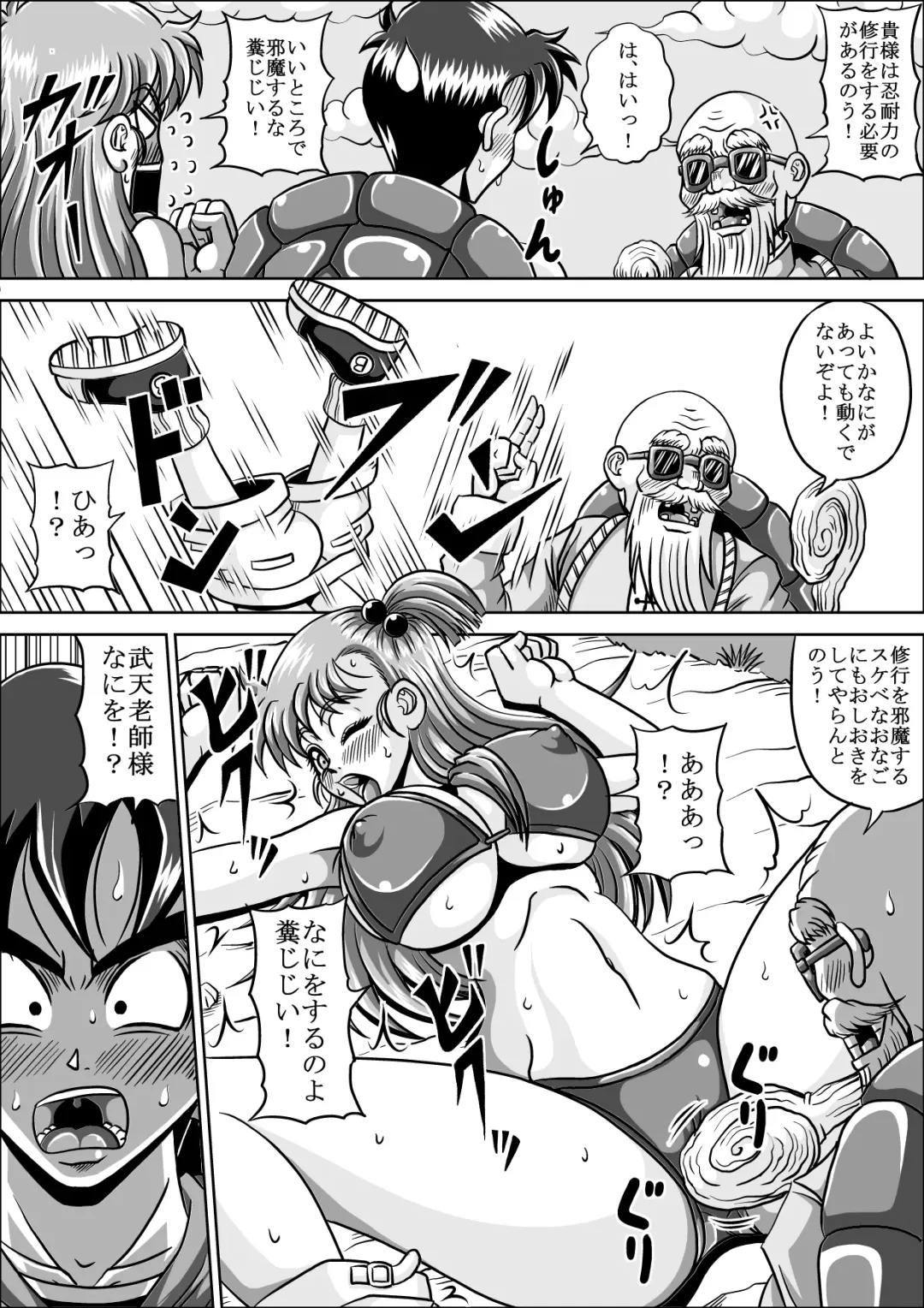 [Muscleman] Shugyou Shitetara Koibito Otosarechatta Fhentai - Page 9