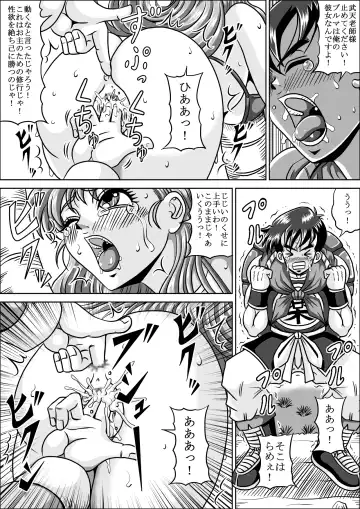 [Muscleman] Shugyou Shitetara Koibito Otosarechatta Fhentai - Page 11