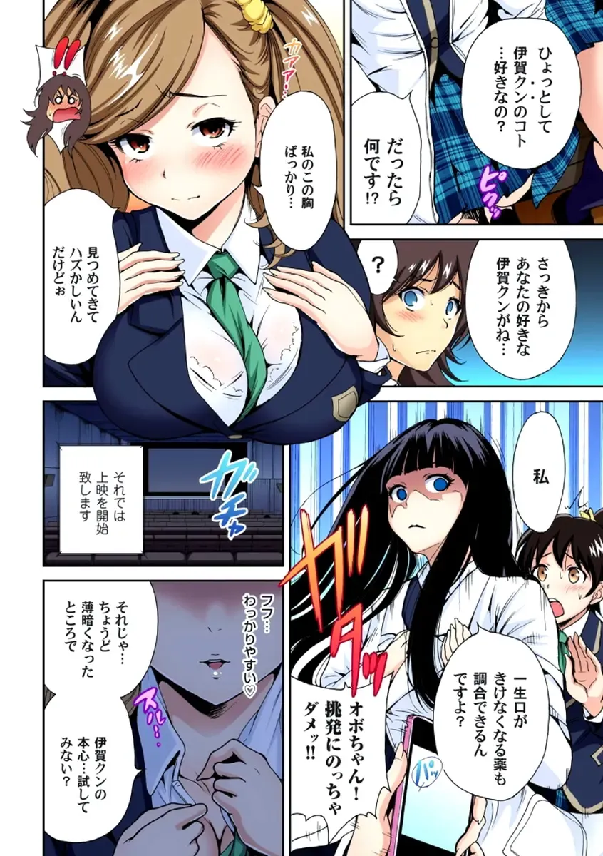 [Okumori Boy] Oretoku Shuugakuryokou ~Otoko wa Jyosou shita Ore dake!! Ch. 1-6 Fhentai.net - Page 105