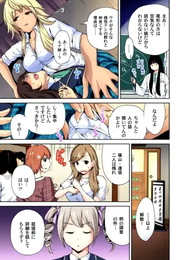 [Okumori Boy] Oretoku Shuugakuryokou ~Otoko wa Jyosou shita Ore dake!! Ch. 1-6 Fhentai.net - Page 128