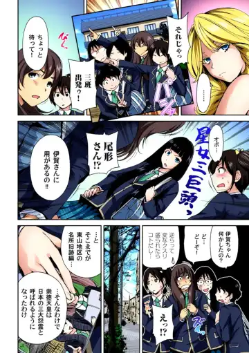 [Okumori Boy] Oretoku Shuugakuryokou ~Otoko wa Jyosou shita Ore dake!! Ch. 1-6 Fhentai.net - Page 69