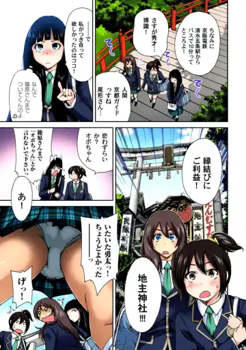 [Okumori Boy] Oretoku Shuugakuryokou ~Otoko wa Jyosou shita Ore dake!! Ch. 1-6 Fhentai.net - Page 70