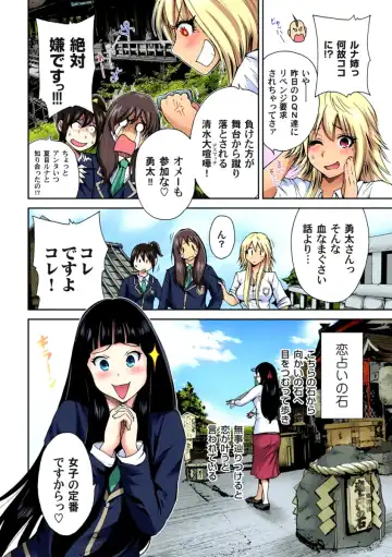 [Okumori Boy] Oretoku Shuugakuryokou ~Otoko wa Jyosou shita Ore dake!! Ch. 1-6 Fhentai.net - Page 71