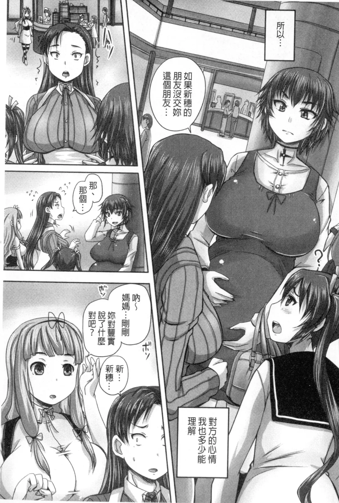 [Nozarashi Satoru] Musume-tachi no Formariage - Le formariage de filles | 少女們的肉體賦稅徵收 Fhentai.net - Page 100