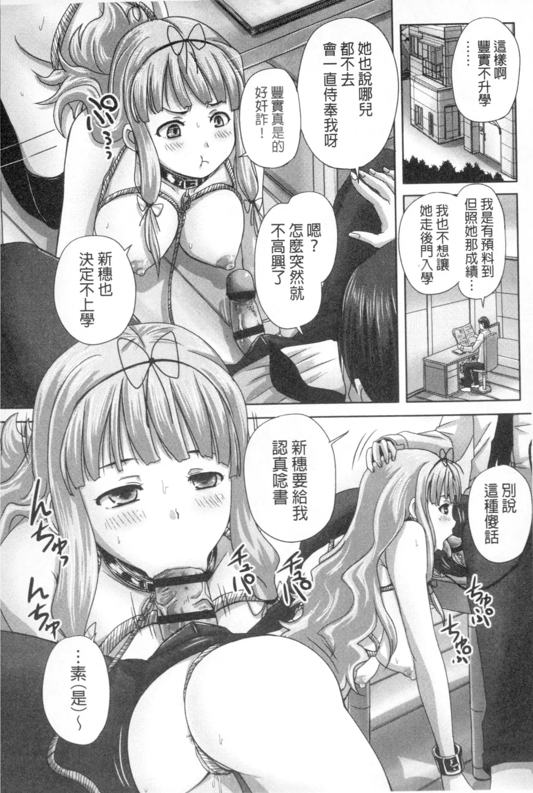 [Nozarashi Satoru] Musume-tachi no Formariage - Le formariage de filles | 少女們的肉體賦稅徵收 Fhentai.net - Page 135