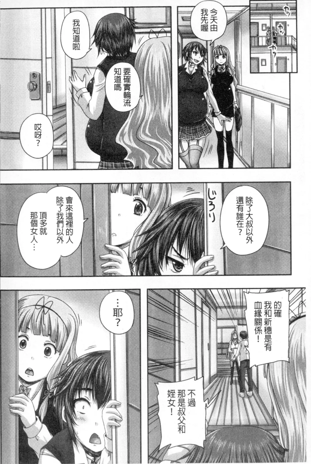 [Nozarashi Satoru] Musume-tachi no Formariage - Le formariage de filles | 少女們的肉體賦稅徵收 Fhentai.net - Page 155