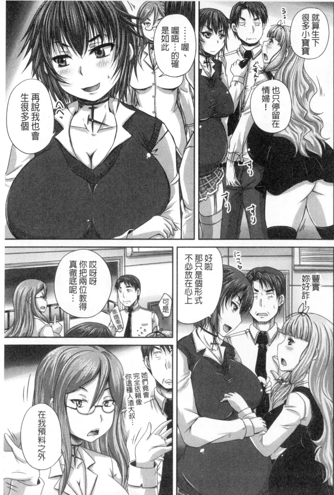 [Nozarashi Satoru] Musume-tachi no Formariage - Le formariage de filles | 少女們的肉體賦稅徵收 Fhentai.net - Page 158