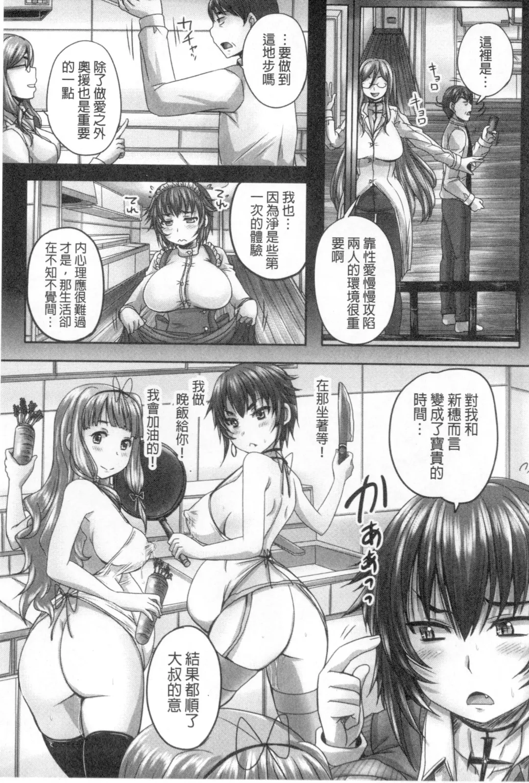 [Nozarashi Satoru] Musume-tachi no Formariage - Le formariage de filles | 少女們的肉體賦稅徵收 Fhentai.net - Page 186