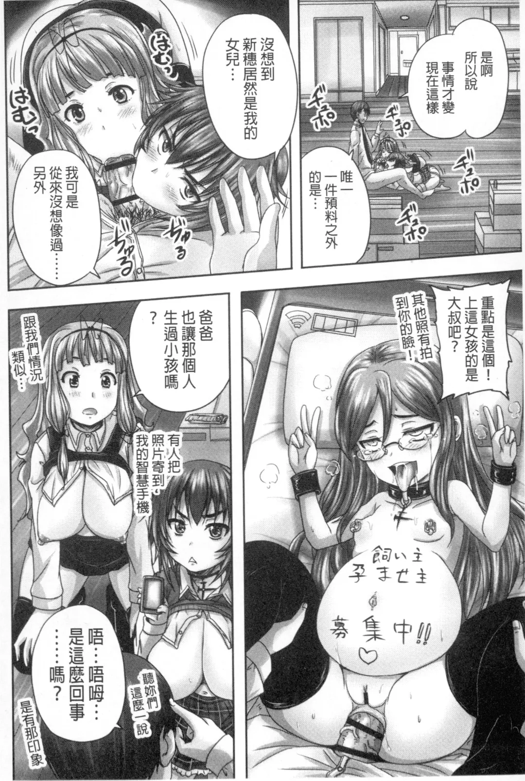 [Nozarashi Satoru] Musume-tachi no Formariage - Le formariage de filles | 少女們的肉體賦稅徵收 Fhentai.net - Page 187