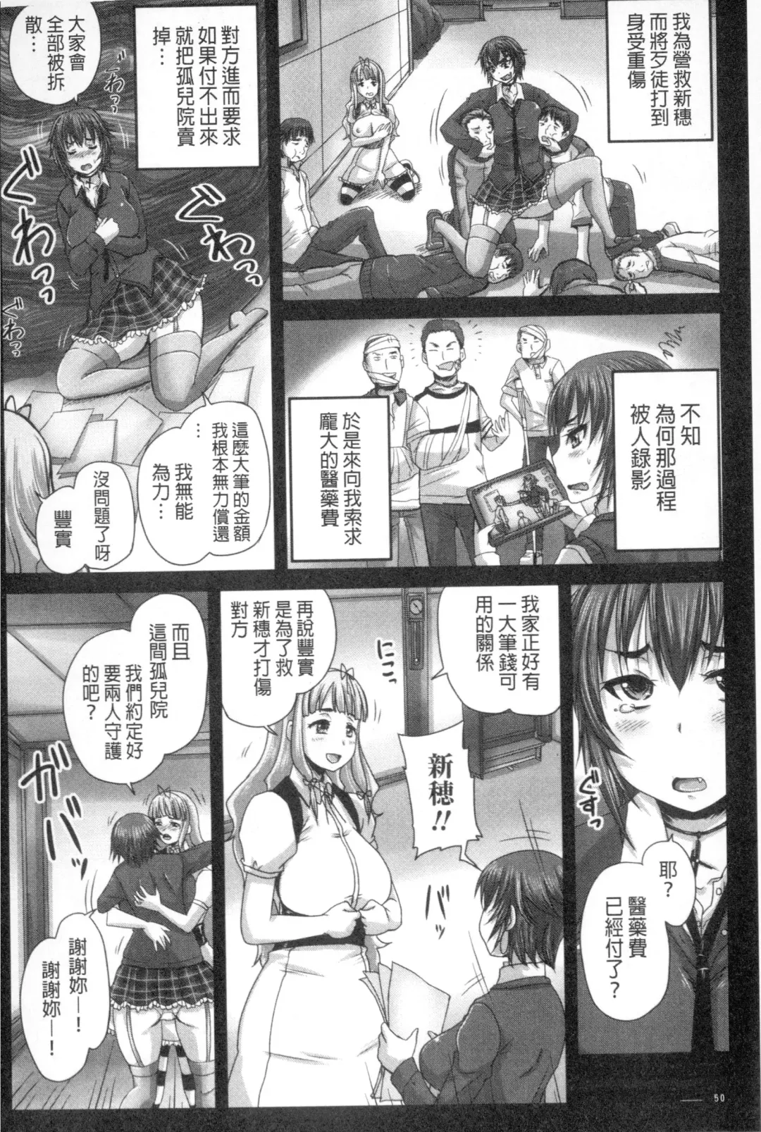 [Nozarashi Satoru] Musume-tachi no Formariage - Le formariage de filles | 少女們的肉體賦稅徵收 Fhentai.net - Page 51