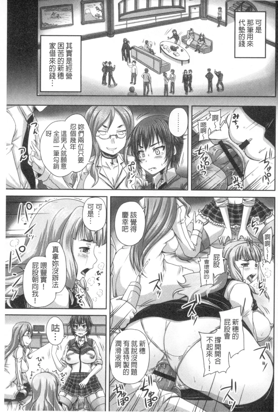 [Nozarashi Satoru] Musume-tachi no Formariage - Le formariage de filles | 少女們的肉體賦稅徵收 Fhentai.net - Page 52