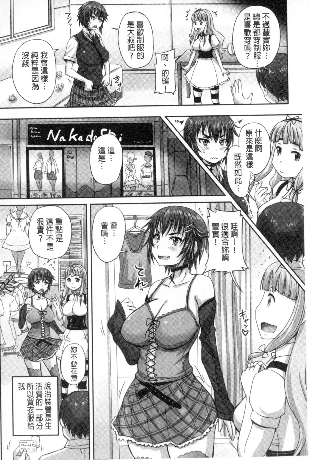 [Nozarashi Satoru] Musume-tachi no Formariage - Le formariage de filles | 少女們的肉體賦稅徵收 Fhentai.net - Page 67