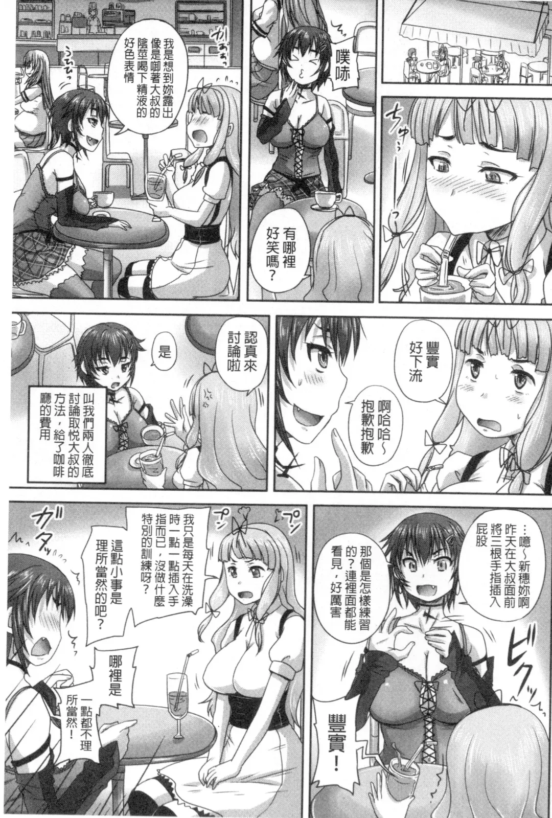 [Nozarashi Satoru] Musume-tachi no Formariage - Le formariage de filles | 少女們的肉體賦稅徵收 Fhentai.net - Page 68