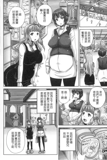 [Nozarashi Satoru] Musume-tachi no Formariage - Le formariage de filles | 少女們的肉體賦稅徵收 Fhentai.net - Page 111