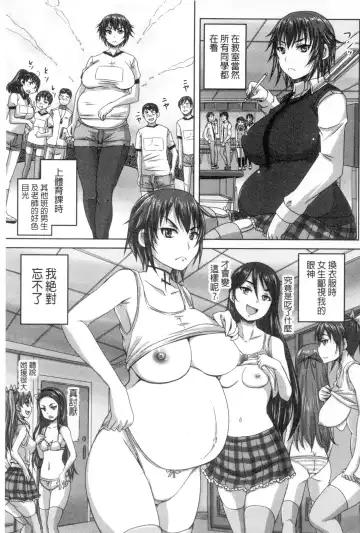 [Nozarashi Satoru] Musume-tachi no Formariage - Le formariage de filles | 少女們的肉體賦稅徵收 Fhentai.net - Page 128