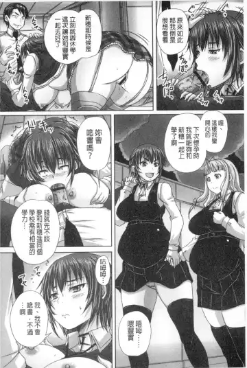 [Nozarashi Satoru] Musume-tachi no Formariage - Le formariage de filles | 少女們的肉體賦稅徵收 Fhentai.net - Page 129