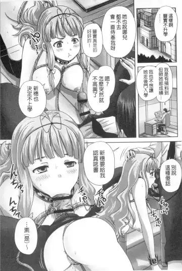 [Nozarashi Satoru] Musume-tachi no Formariage - Le formariage de filles | 少女們的肉體賦稅徵收 Fhentai.net - Page 135