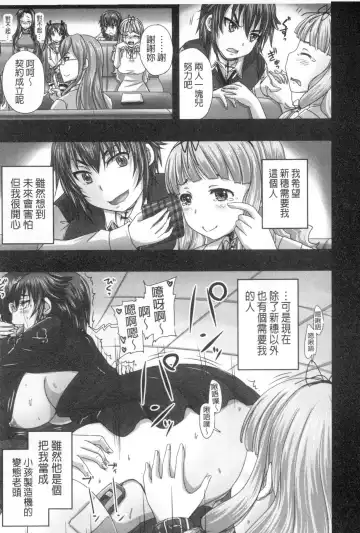 [Nozarashi Satoru] Musume-tachi no Formariage - Le formariage de filles | 少女們的肉體賦稅徵收 Fhentai.net - Page 144