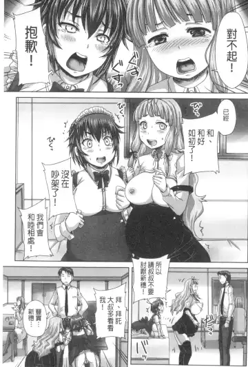 [Nozarashi Satoru] Musume-tachi no Formariage - Le formariage de filles | 少女們的肉體賦稅徵收 Fhentai.net - Page 148