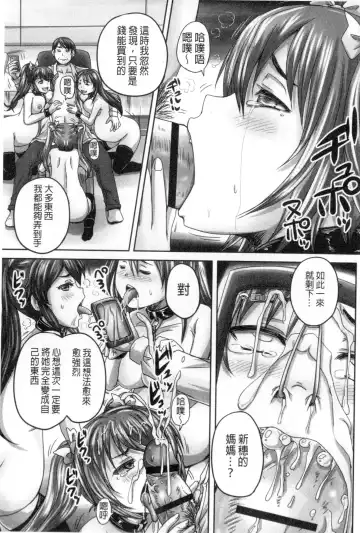 [Nozarashi Satoru] Musume-tachi no Formariage - Le formariage de filles | 少女們的肉體賦稅徵收 Fhentai.net - Page 182