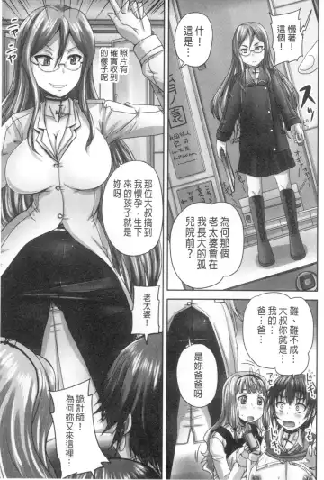 [Nozarashi Satoru] Musume-tachi no Formariage - Le formariage de filles | 少女們的肉體賦稅徵收 Fhentai.net - Page 188