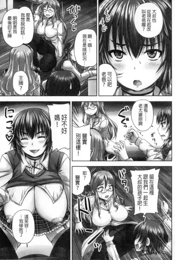 [Nozarashi Satoru] Musume-tachi no Formariage - Le formariage de filles | 少女們的肉體賦稅徵收 Fhentai.net - Page 190