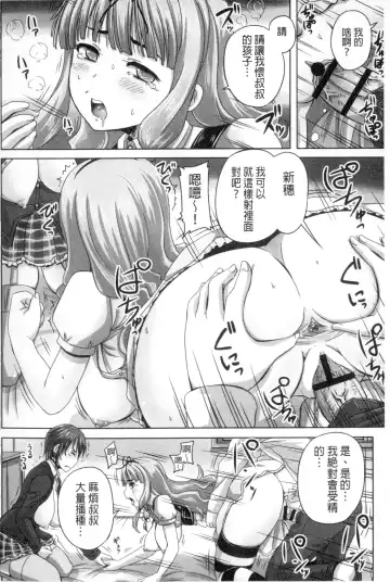 [Nozarashi Satoru] Musume-tachi no Formariage - Le formariage de filles | 少女們的肉體賦稅徵收 Fhentai.net - Page 27